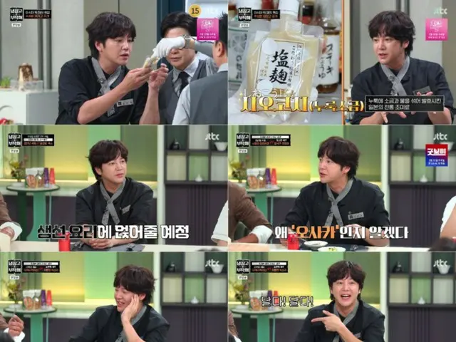 チャン・グンソク、「冷蔵庫をお願い」でシェフとして出演…料理まで上手