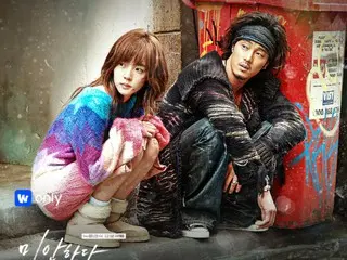 The legendary TV series "I'm Sorry, I Love You," which has many fans in Japan, is becoming popular again in Korea. What is the reason why so many people in their 20s are becoming hooked?