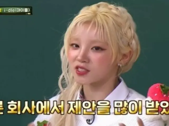 "i-dle" Woogi is hesitant to renew his contract... "Many offers from other companies" = "Knowing Bros"