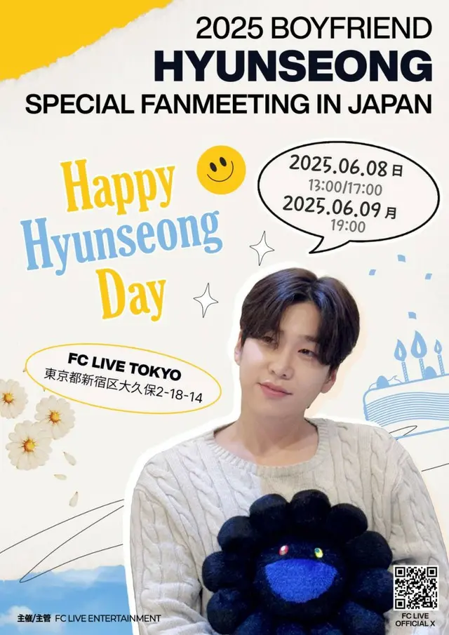 「BOYFRIEND」ヒョンソン、誕生日をファンと共に祝うスペシャルイベント開催決定！新曲発表とともに届ける特別な2日間