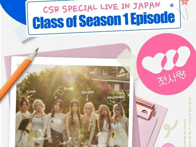 "CSR" to hold special live show and free mini live show in Tokyo in June and July!