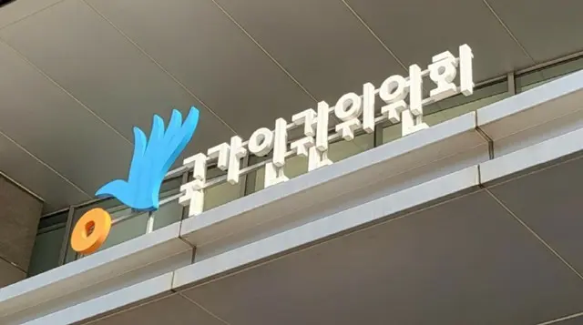 韓国人権委、戒厳時の人権侵害対応質問に「尹錫悦氏の防御権保障」を強調