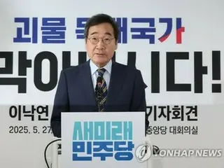 The progressive former prime minister expresses support for Kim Moon-soo, the main opposition party criticizes him as a "betrayal" in South Korean presidential election