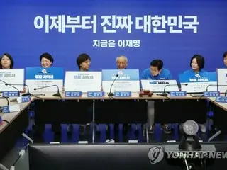 South Korean presidential election: Main opposition party releases pledges, including prosecutorial reform and development of Korea-Japan relations