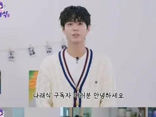 Park BoGum is stunned by Narae Park's surprise appearance... "I've wanted to meet you for a long time"