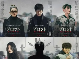Character teasers and character visuals that create a relationship chart when linked together for the tense crime suspense film "The Plot" by PENG SOO have been released!