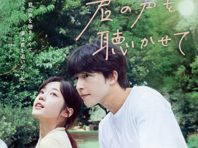 The poster visual and short teaser video for "Let Me Hear Your Voice," which debuted at No. 1 in Korean audience numbers, have been released! Advance ticket tickets come with <3 types of original stickers>