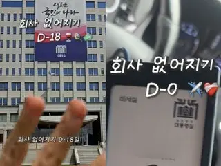 "I'll lose my job"...Former presidential office employee's "resignation vlog" sparks controversy (South Korea)