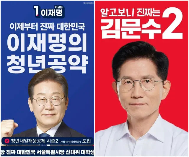 <W解説>韓国大統領選に勝利で、政権奪還した革新系「共に民主党」、野党に転落した保守系「国民の力」