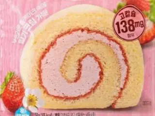 Salmonella detected in school lunch bread... Recall measures taken in South Korea