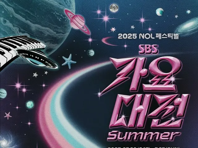 "Hearts2Hearts" x "KiiiKiii" x "MEOVV"... "Gayo Daejeon Summer" 2nd lineup revealed