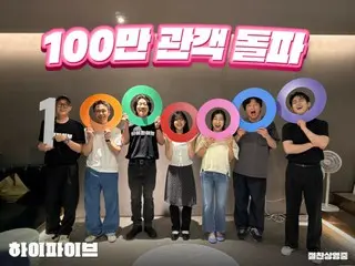 Movie "High Five" exceeds 1 million in 9 days! ... "Supernatural chemistry goes viral"