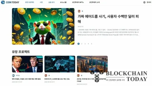 ブロックチェーントゥデイ、AIが作る仮想通貨ニュース「コイントゥデイ」を公式オープン