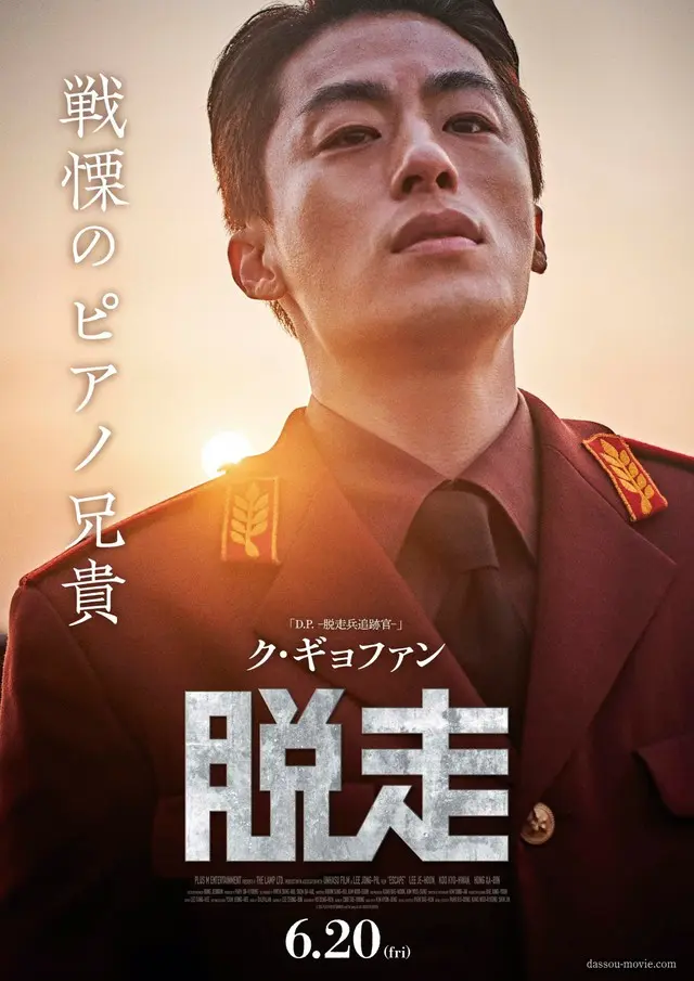映画『脱走』、強烈キャラ「旋律のピアノ兄貴」誕生…キャラポス＆キャラ動画『ピアノ兄貴の「虚無のプレリュード」』が到着！