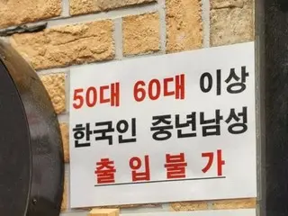 Beer hall causes controversy by banning Korean men in their 50s and 60s from entering = South Korea
