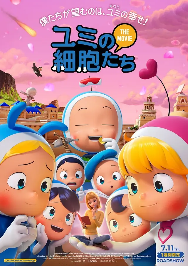 『ユミの細胞たち THE MOVIE』、TVシリーズ主演のキム・ゴウン＆アン・ボヒョンからのコメント映像到着…入場者特典はファン投票で選ばれた【チェキ風細胞ステッカー全6種】に決定！