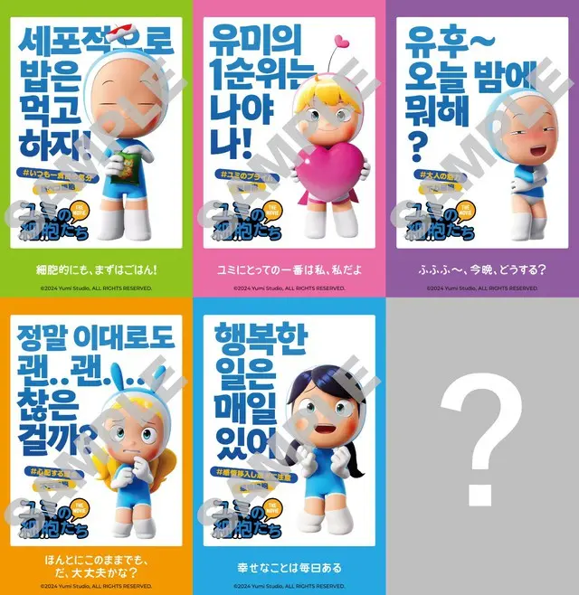 入場者特典はファン投票で選ばれた【チェキ風細胞ステッカー全6種】に決定！