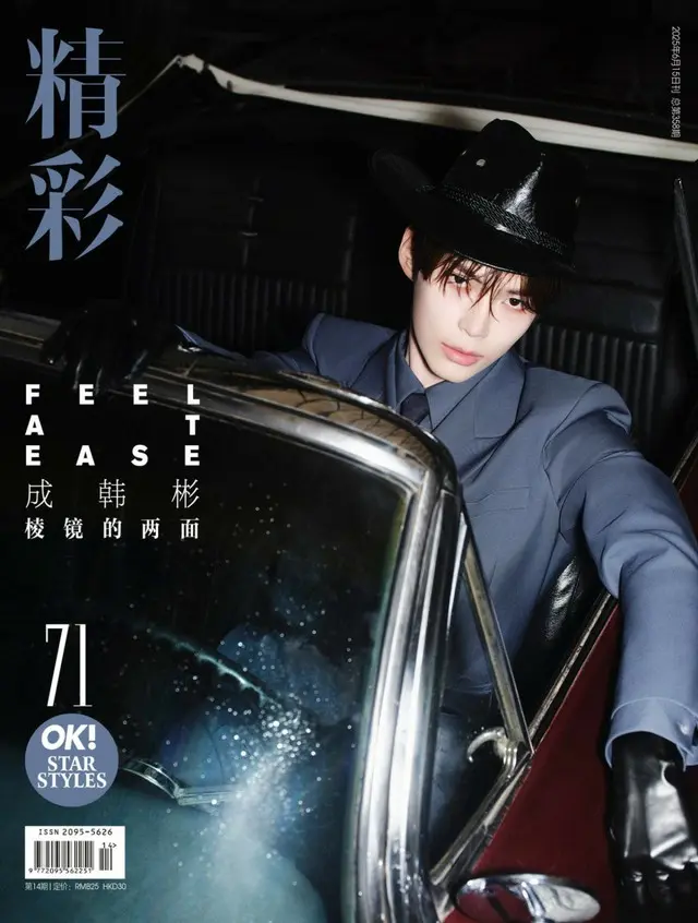 「ZEROBASEONE」ソン・ハンビン、中国ファッションマガジンのカバーを単独で飾る01