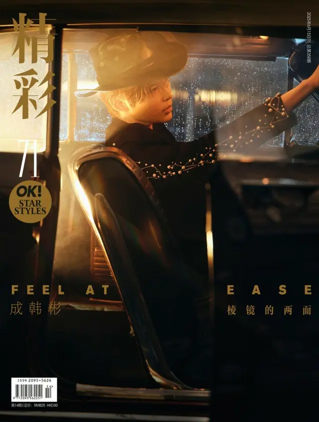 「ZEROBASEONE」ソン・ハンビン、中国ファッションマガジンのカバーを単独で飾る02