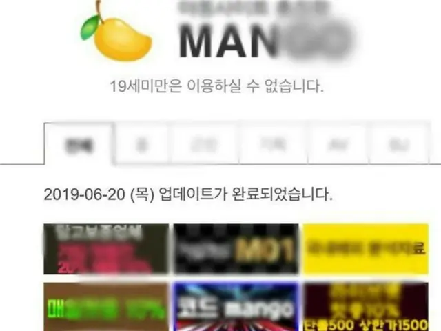 "The biggest since SoraNet"... Operator of illegal pornographic website arrested and deported = South Korea