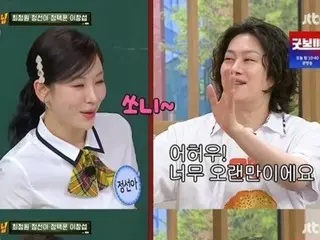Musical actress Jung Sun Ah says Kim Hee-chul (SUPER JUNIOR) 17 years ago was "pitifully passive" = "Knowing Bros"