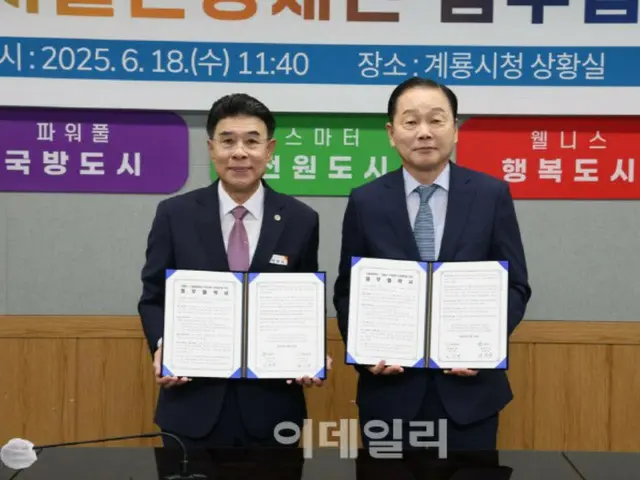 Seoul Gyeryong to start developing regional tourism products