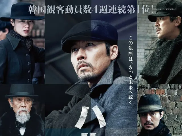 極限サスペンス・エンターテイメント『ハルビン』、アン・ジュングンが使命を背負うきっかけとなる重要な本編映像解禁！