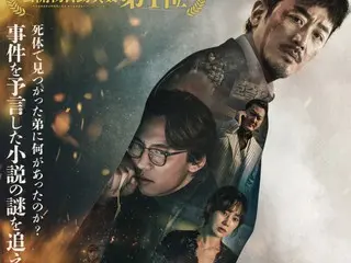 The official visuals and teaser for the long-awaited second film starring Ha Jung Woo and Kim Nam Gil, "Broken: Night of the Avenger," have been released!