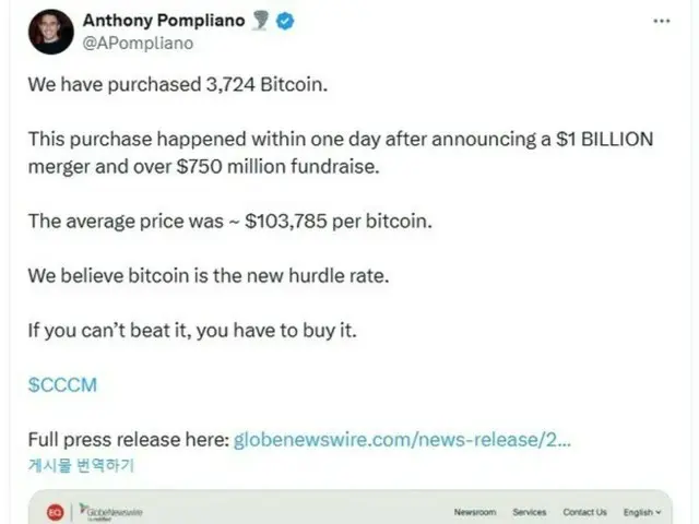 Anthony Pompliano's Pro Cap completes first BTC purchase... 3,724 units purchased
