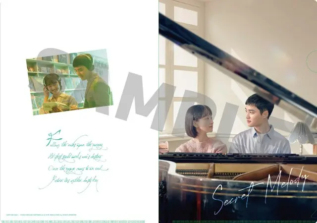 『シークレット・メロディ』クリアファイル