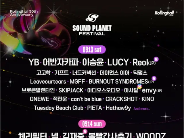 JAEJUNG's first rock festival appearance... "SOUND PLANET FESTIVAL 2025"