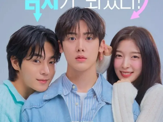 [Official] "My Girlfriend is a Woman" starring YOON SANHA (ASTRO) & Arin (OHMYGIRL) will premiere on July 23rd