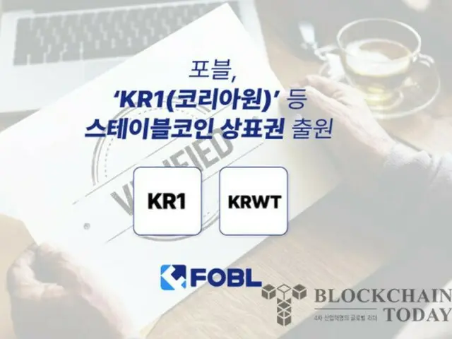 ポブル、「KR1(コリアワン)」などステーブルコイン商標権出願
