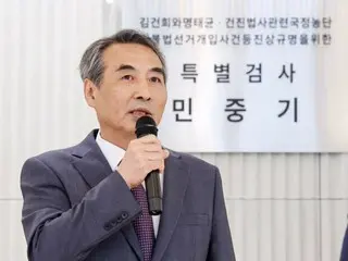 "We will provide clear answers to various questions"... Special Prosecutor Kim Geon-hee officially begins investigation today (South Korea)