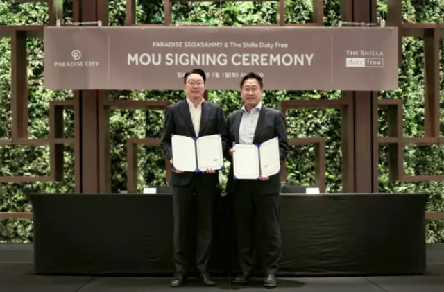 パラダイスシティと新羅免税店、外国人客誘致へ連携強化＝韓国