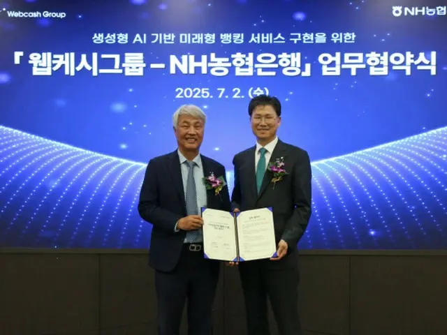 NH農業銀行がAIバンキングサービス開始へ、ウェブキャッシュと提携＝韓国