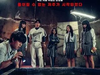 Teen horror movie "Code: Ghost Play" releases two main posters to blow away the heat