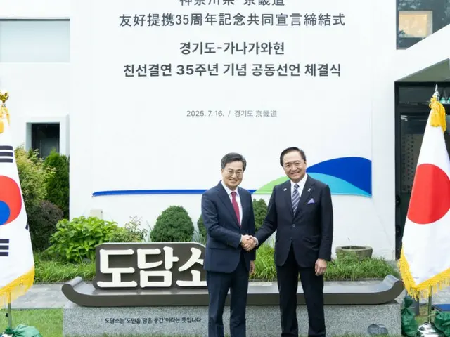 Governors of Kanagawa and Gyeonggi provinces meet in person to mark 35th anniversary of friendly relations, South Korea