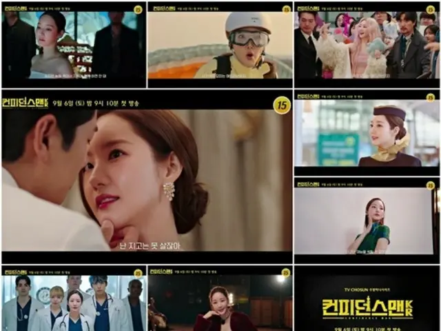 パク・ミニョン、「コンフィデンスマンKR」で詐欺師になって超単位で変身ショー