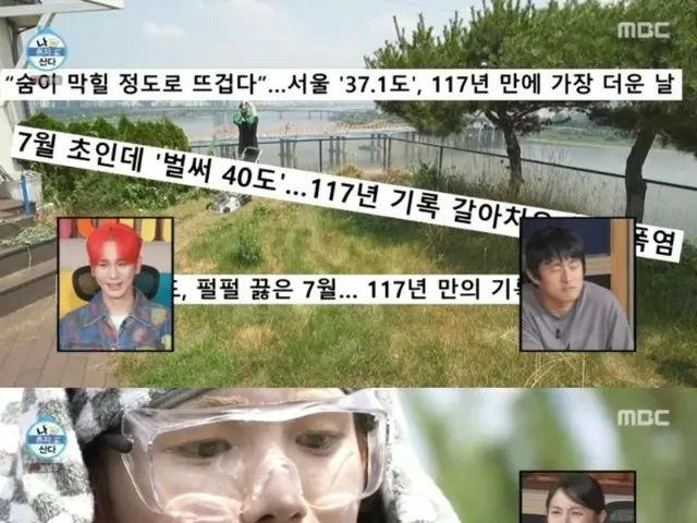 キー(SHINee)、蒸し暑い天気の日に汗をかきながら草刈り作業=「私は一人で暮らす」