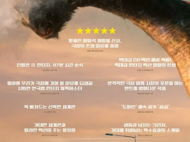 映画「全知的な読者の視点から」、クォン・ウンソンを抱いたアン・ヒョソプ、好評レビューポスター公開