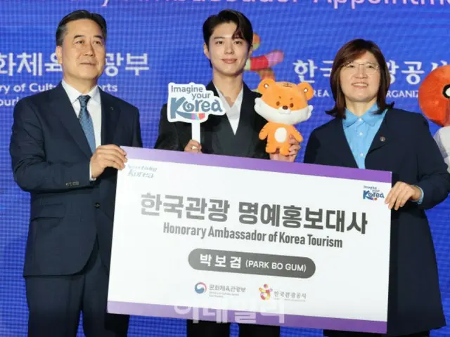 左から韓国観光公社のソ・ヨンチュン（徐永忠）社長職務代行、俳優パク・ボゴム、文化体育観光部のチャン・ミラン（張美蘭）第2次官