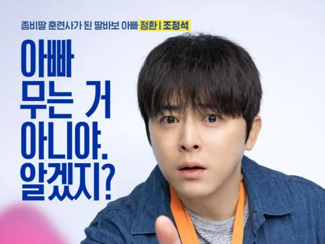 チョ・ジョンソク主演「ゾンビになってしまった私の娘」、「破墓／パミョ」の記録まで抜いた…事前予約量30万突破！