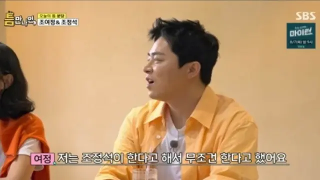 女優チョ・ヨジョン、「チョ・ジョンソクと一緒なら絶対やる」…20年来の「信頼」＝「暇さえあれば」