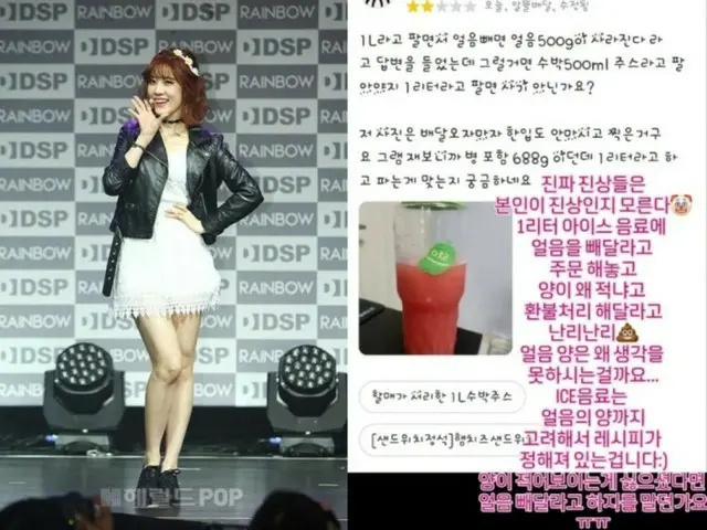 Cafe President Noel (former RAINBOW) attacks troublesome customers on social media: "I did as requested but I was attacked by a rating terrorism attack"