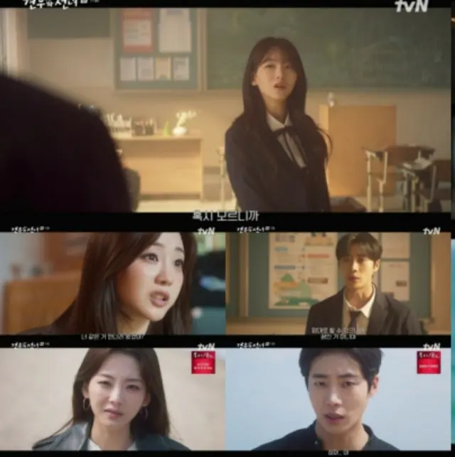 ≪韓国ドラマNOW≫「巫女と彦星」11話、チュ・ヨンウとチョ・イヒョンが驚きの再会＝視聴率4.7%、あらすじ・ネタバレ