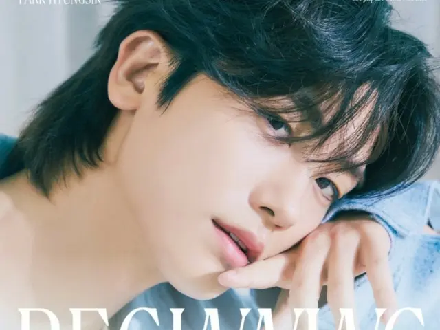 パク・ヒョンシク、9月1日に日本ミニアルバム「BEGINNING」発売確定…休むことのない歩み