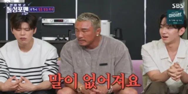 秋山成勲、「日本では二度は離婚しないと男じゃない」…「じゃ、ニセモノ」？＝「靴を脱いでドルシングフォーマン」