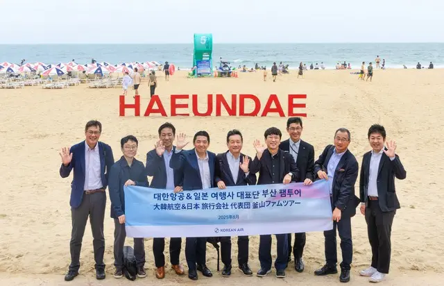 大韓航空、日本の主要旅行社を招待…「釜山ファムツアー」を実施＝韓国