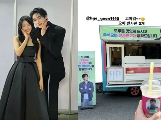 俳優ビョン・ウソク、キム・ヘユンからのサプライズプレゼントに感動